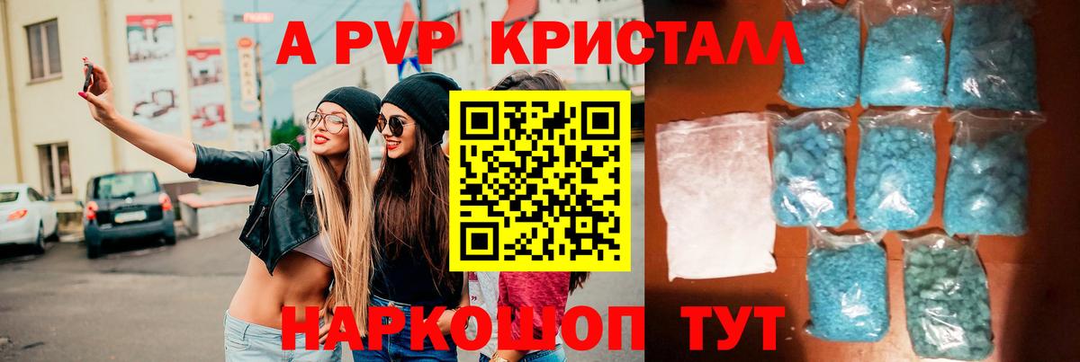 A PVP Соль  Вход с VPN  Alfa_PVP  Альфа ПВП крисы CK  Кызыл 