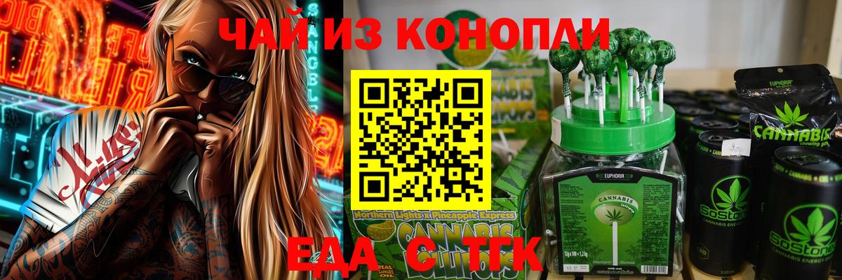 Cannafood марихуана Кызыл
