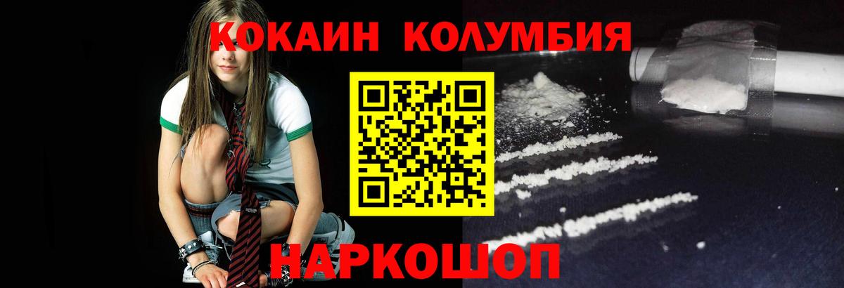 Cocaine Columbia Кызыл