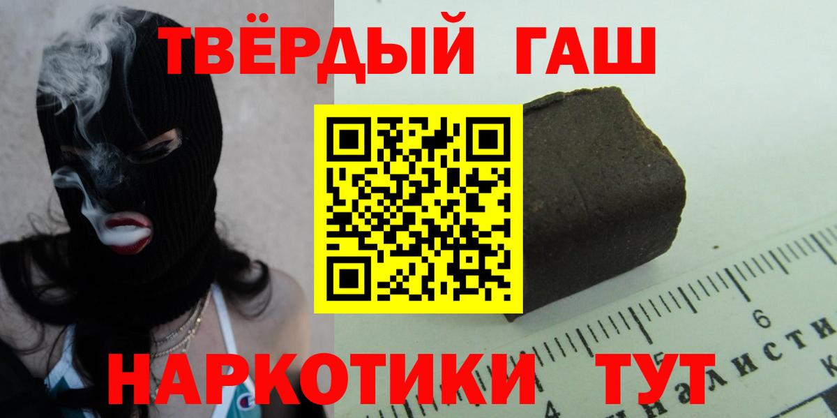 Гашиш индика сатива  Гашиш гарик  Гашиш  Кызыл  Вход с VPN 
