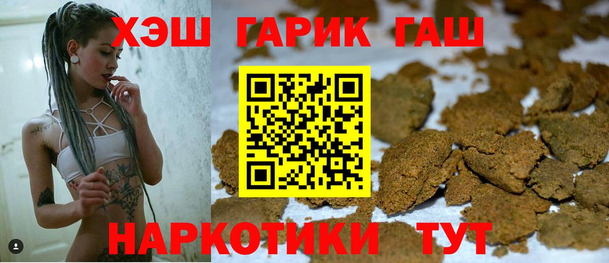 ГАШ индика сатива Кызыл