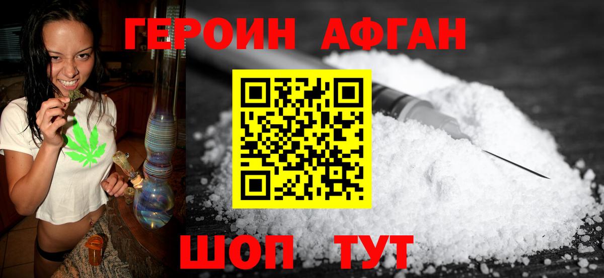 Героин  Вход с VPN  Кызыл  ГЕРОИН белый 
