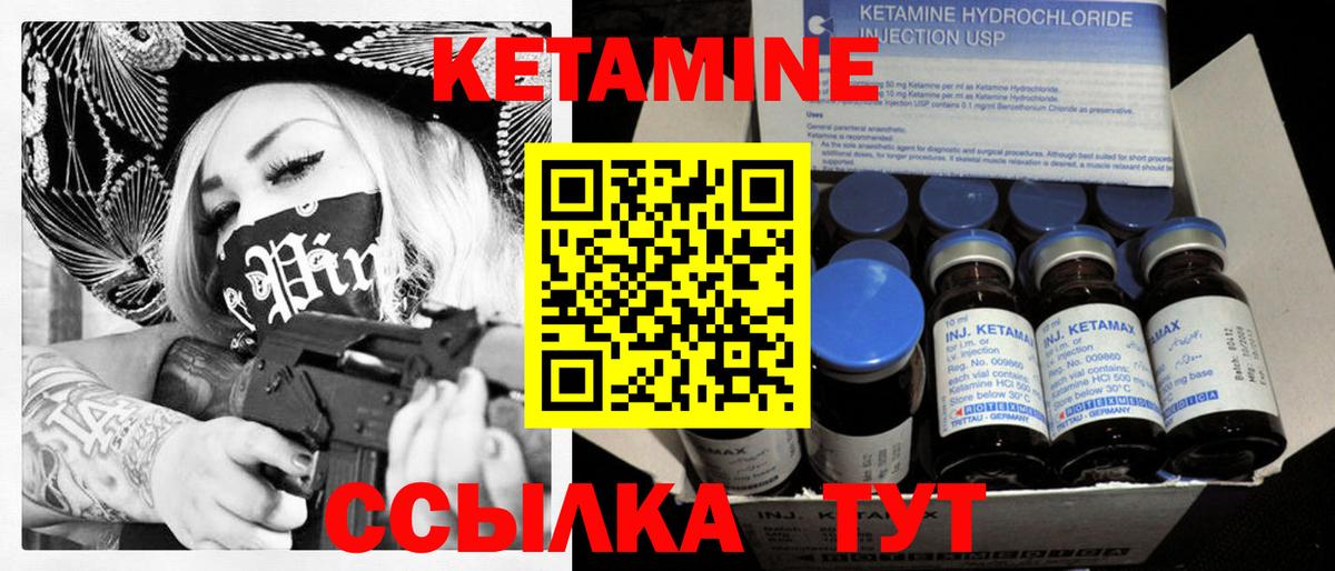 ОМГ ОМГ как зайти  КЕТАМИН VHQ  Вход с VPN  Кетамин ketamine  Кызыл 