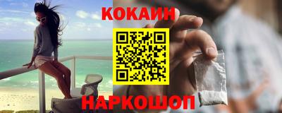 кокаин премиум Ирбит