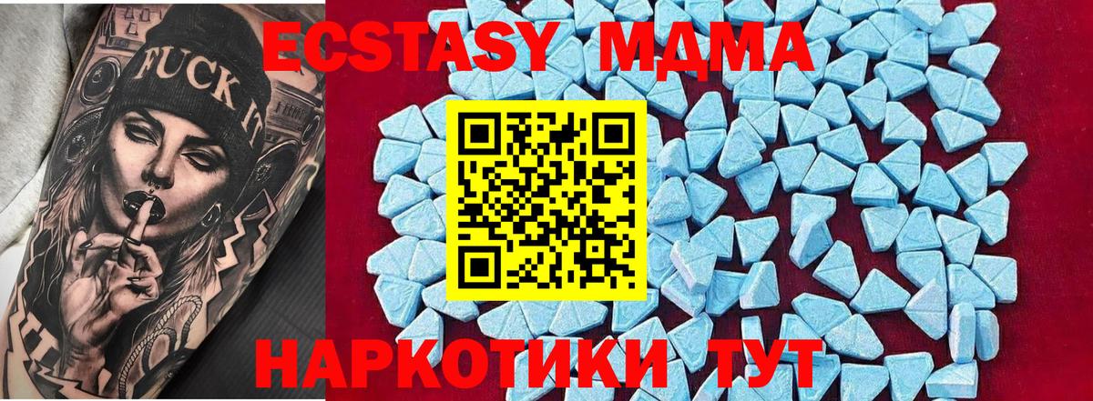Кызыл  МДМА Molly  МДМА  Вход с VPN 