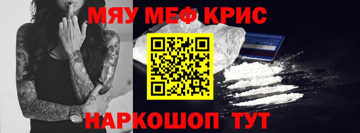 kraken зеркало  Мефедрон  Вход с VPN  МЕФ mephedrone  Меф VHQ  Кызыл 