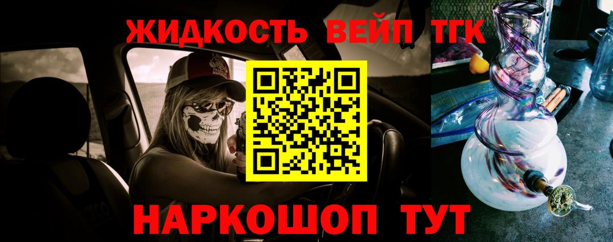 Кызыл  ТГК жижа  Вход с VPN  где купить наркотик  Дистиллят ТГК гашишное масло 